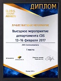 Диплом GEA