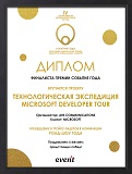 Microsoft Developer Tour