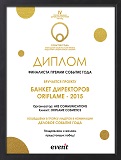 Диплом Oriflame