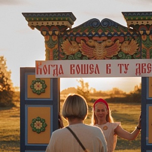 “In the Fairytale Kingdom”